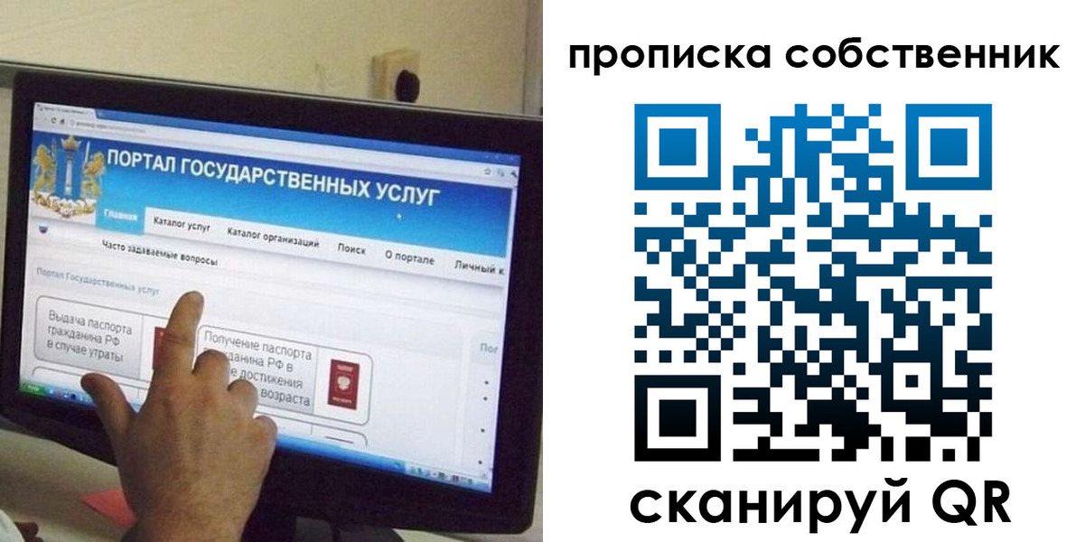 прописка законно в Котельниково