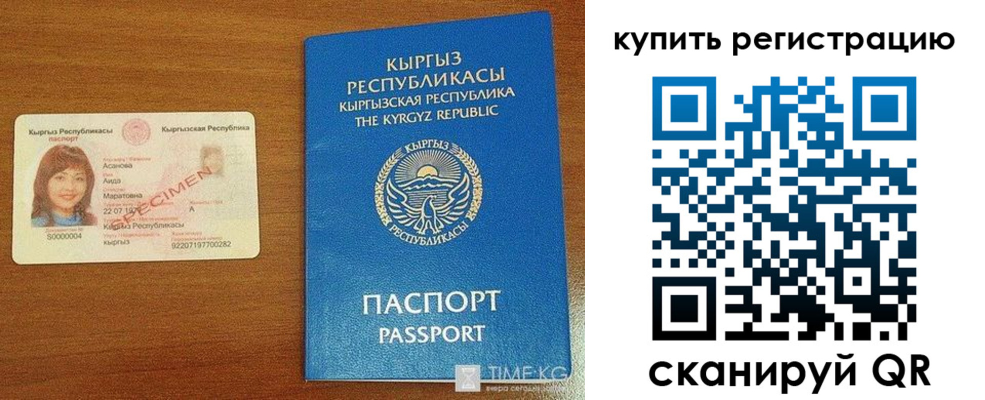прописка в Котельниково