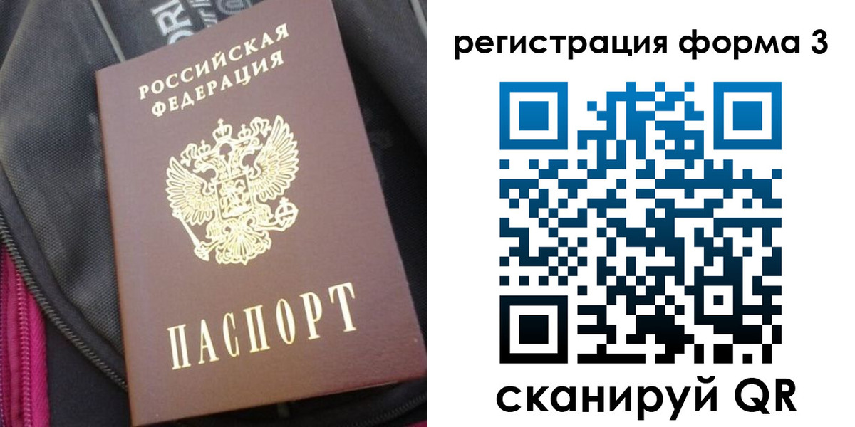 прописка паспорт в Котельниково