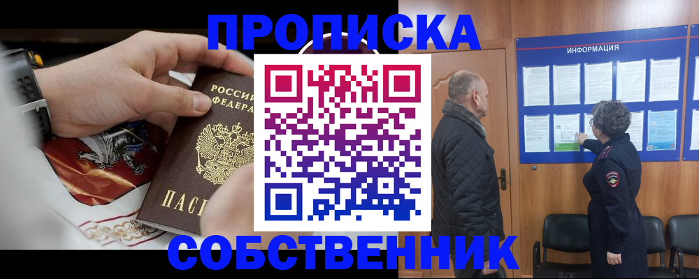 временная регистрация 2025 в Котельниково