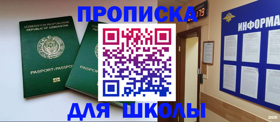 прописка от собственника в Котельниково