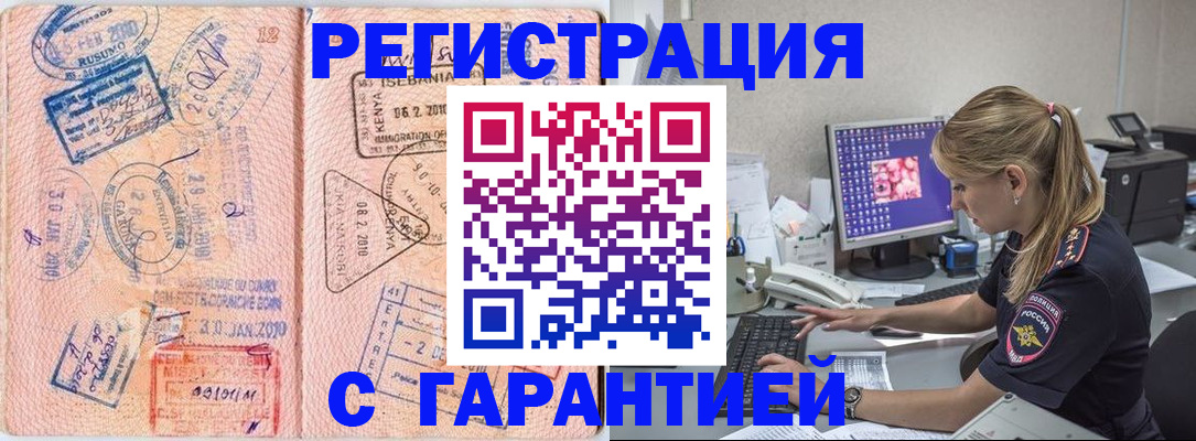 прописка паспорт в Котельниково