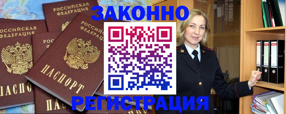 временная регистрация в квартире в Котельниково